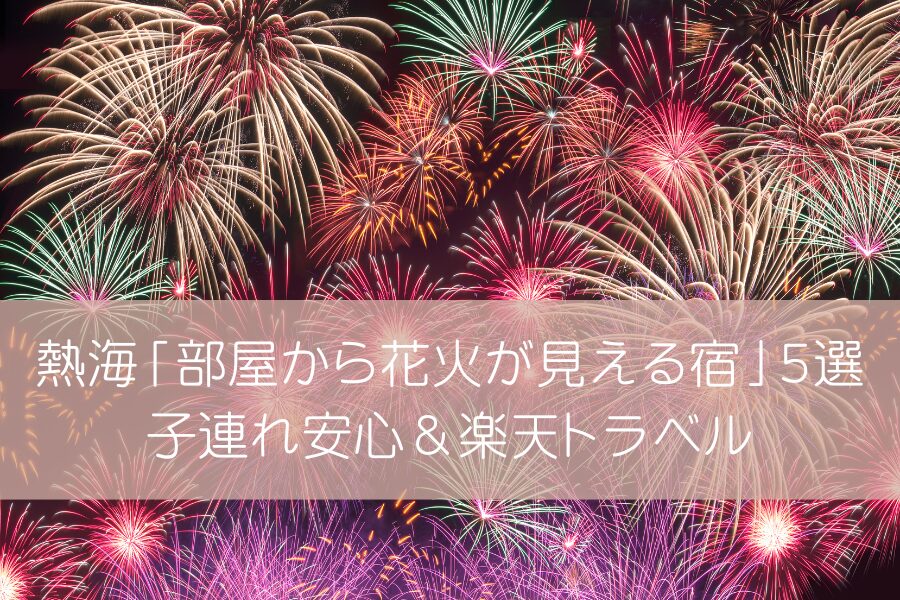 夜空いっぱいに色とりどりの花火が重なり合って咲いている様子