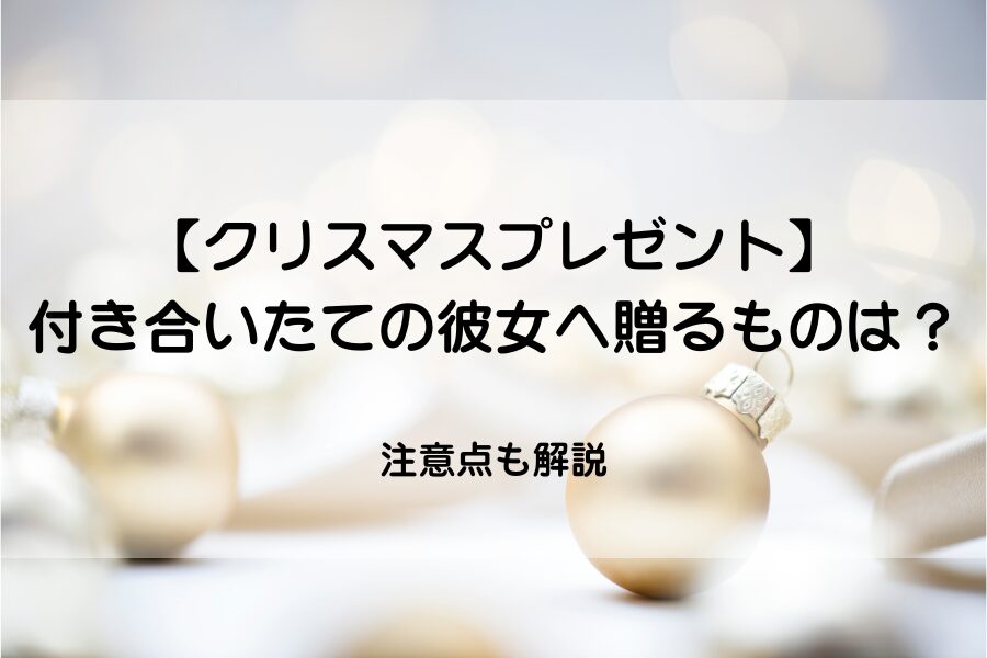 パールのようなアクセサリー