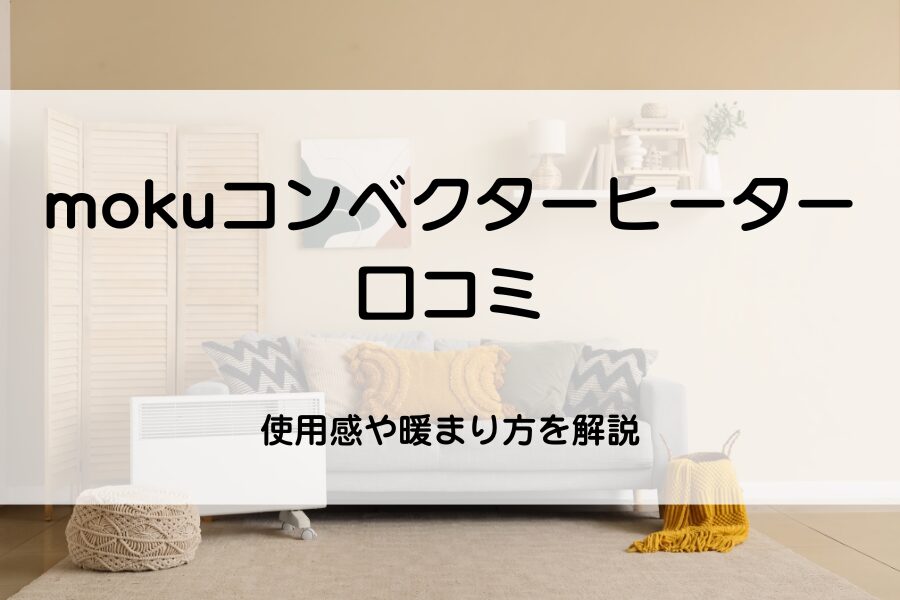 パネルヒーター