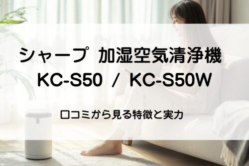 リビングに加湿器