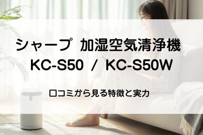 リビングに加湿器