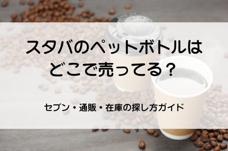 カップに入ったコーヒー