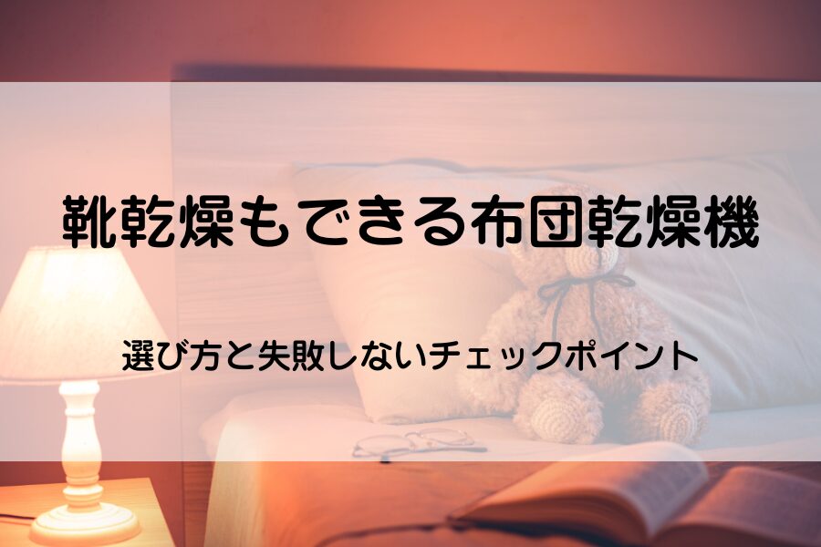 ベッドの上にクマのぬいぐるみと開いた本