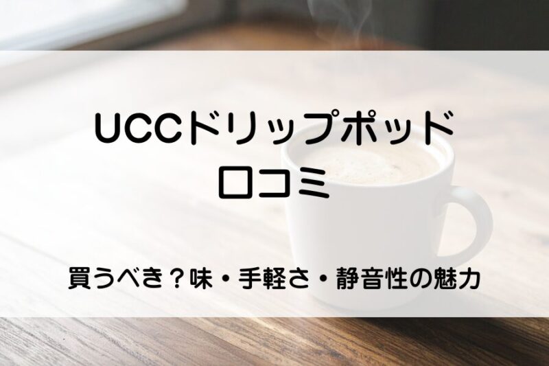 テーブルの上のコーヒーから湯気が上がっている