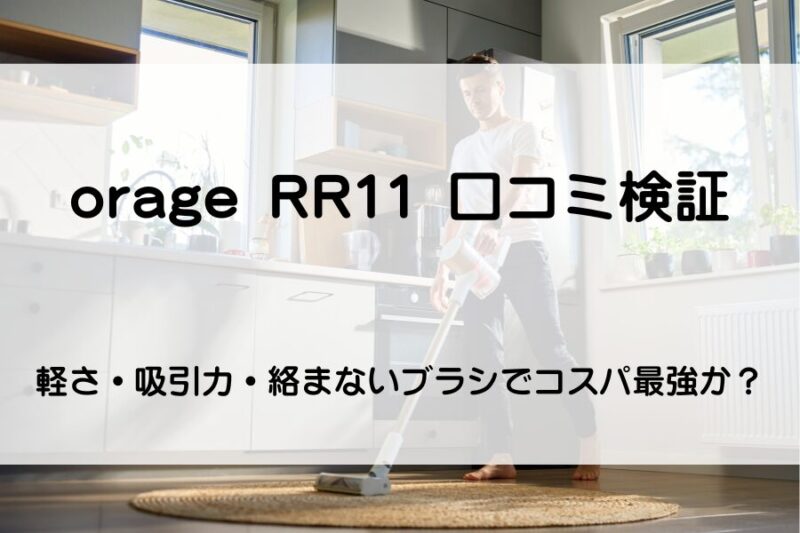 スティッククリーナーで掃除をする男性