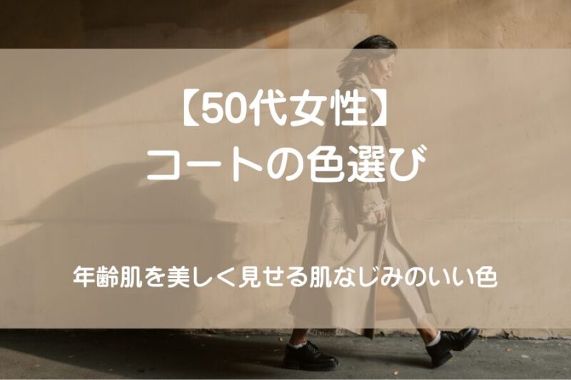 ロングコートを着て颯爽と歩く女性