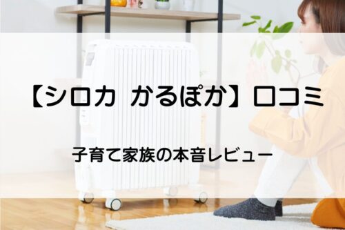 ヒーターで温まる女性