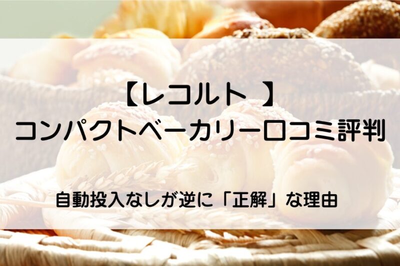 美味しそうなパン