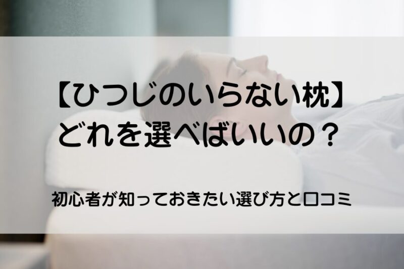 女性が寝ている