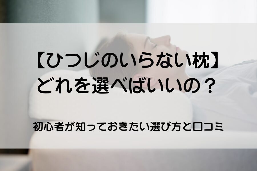 女性が寝ている