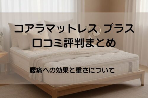 ベッド