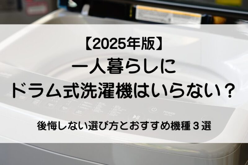 縦型洗濯機