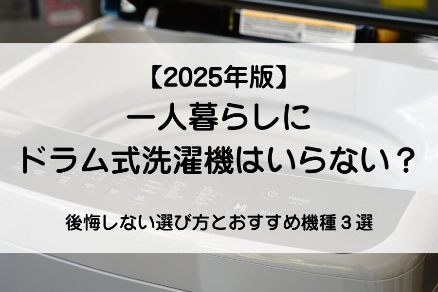縦型洗濯機