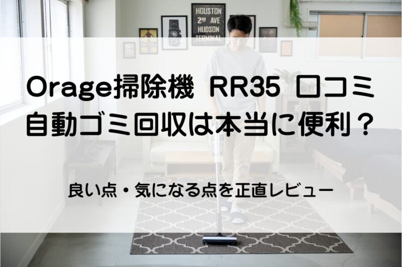 男性が掃除機をかけている