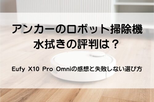 お掃除ロボット