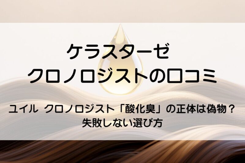 金色に輝くオイル一滴