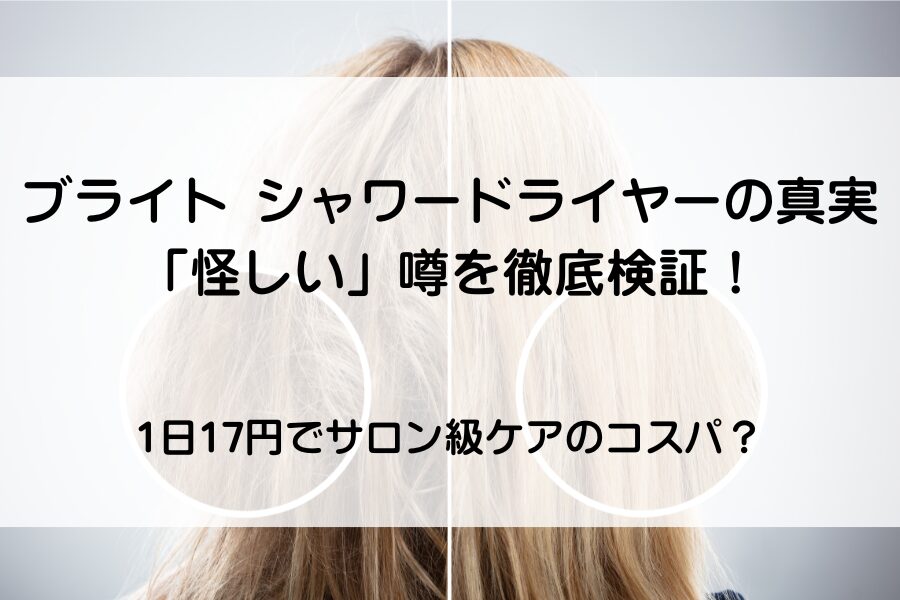 金髪の女性の後ろ姿。髪の半分がボサボサ