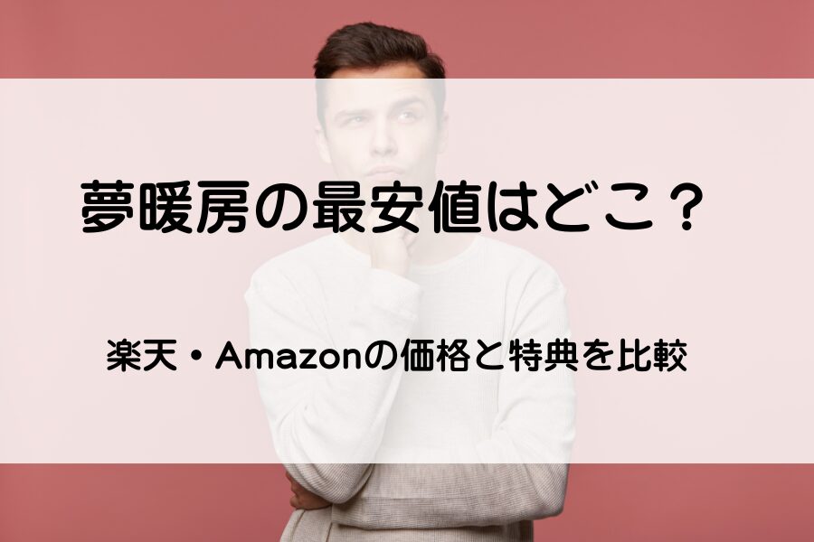 考えている男性