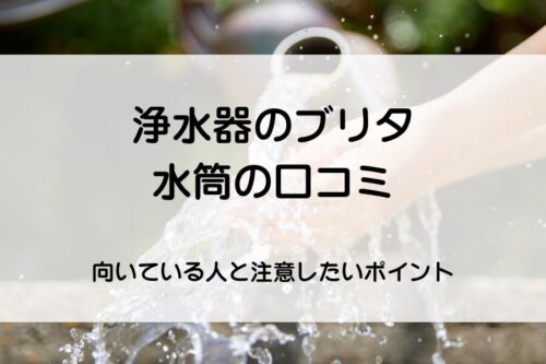 水