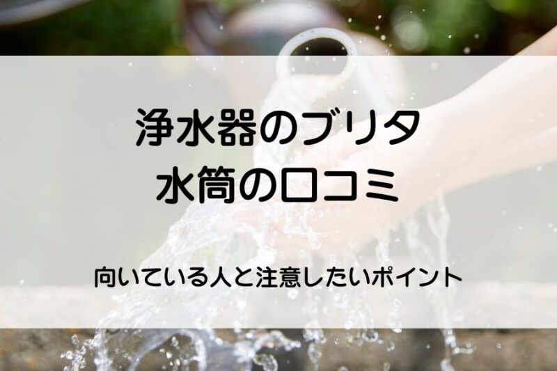 水