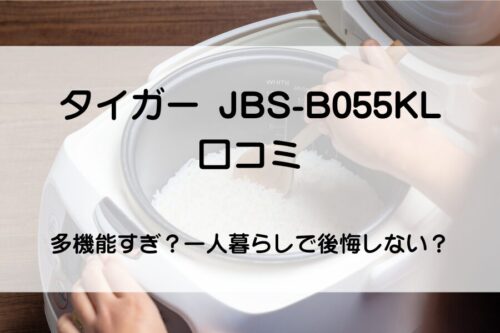炊飯器ご飯が炊き上がったところ