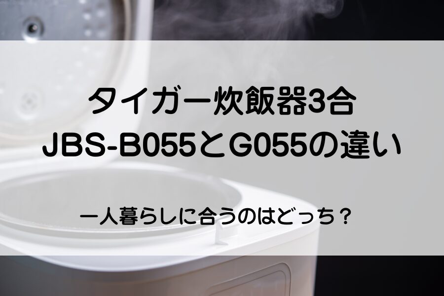 蓋の空いた炊飯器
