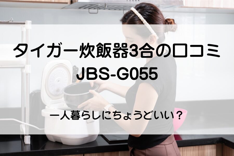 炊飯器に釜を入れようとしている女性