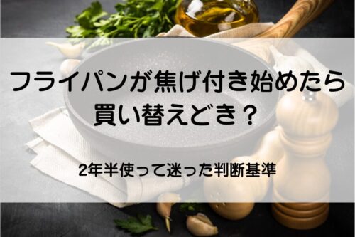 木の柄がついたフライパン