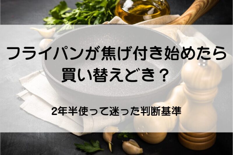 木の柄がついたフライパン