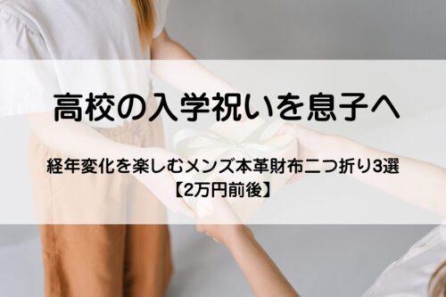 プレゼントを渡している