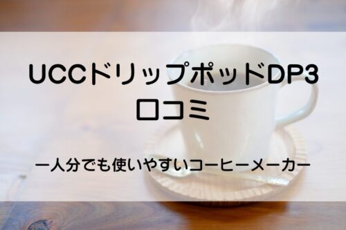 ホットコーヒー