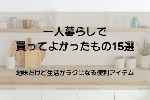 キッチンカウンター