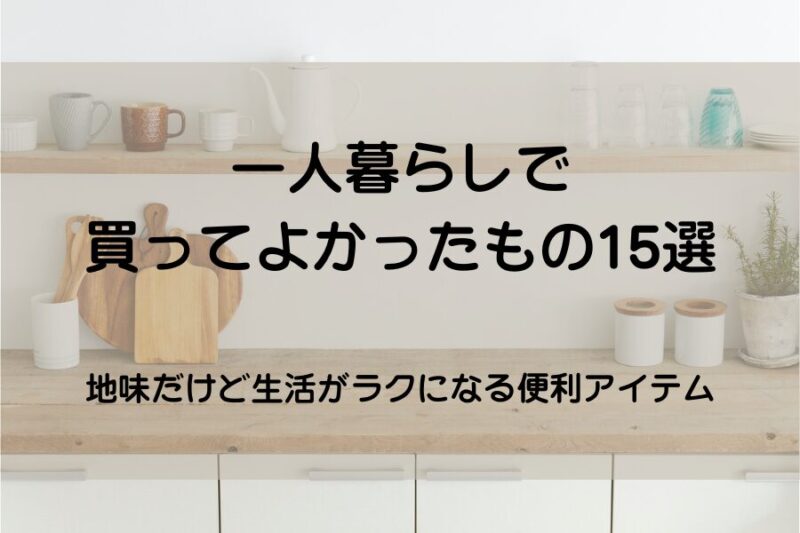 キッチンカウンター