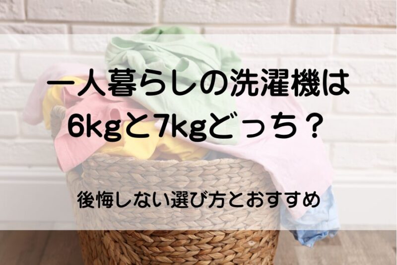 洗濯物