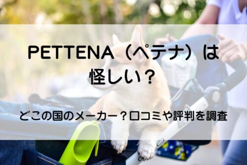ペットカート