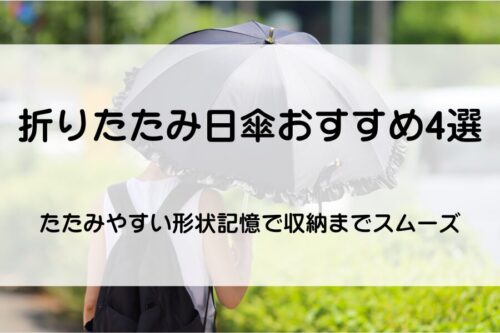 黒いフリルの日傘