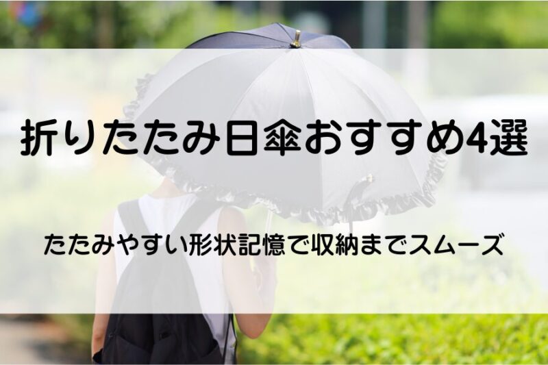黒いフリルの日傘